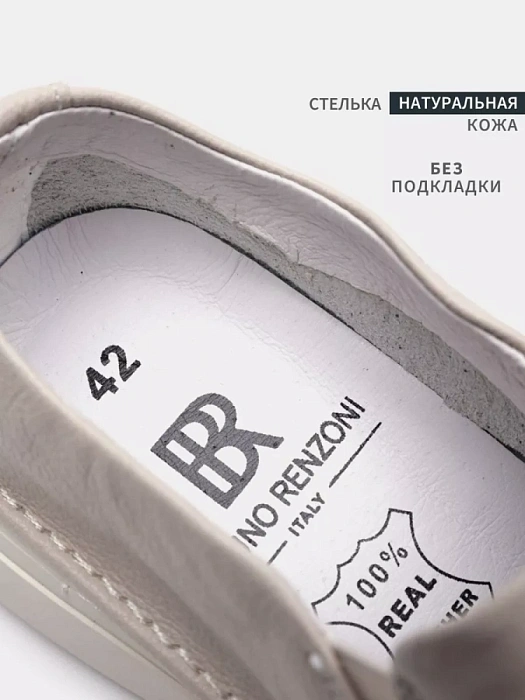 Мужские слипоны BRUNO RENZONI  бежевые, артикул JJ2238K-2