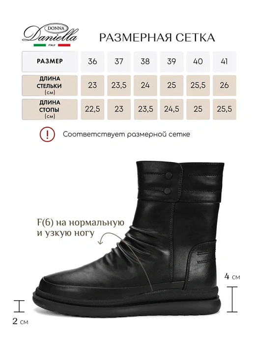 Женские ботинки basic Donna Daniella  черные, артикул D233-PR-03-A-Q