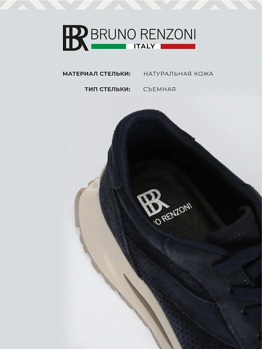 Мужские кроссовки BRUNO RENZONI  синие, артикул BR20528-MT