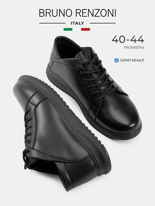 Мужские кеды BRUNO RENZONI  черные, артикул DSHD-DM005