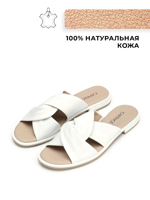 Женские пантолеты CAPRICE белые, артикул 9-27100-42-102