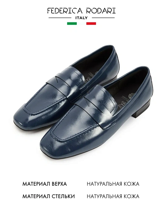 Женские туфли FEDERICA RODARI синие, артикул 4E-5136-202A-25W