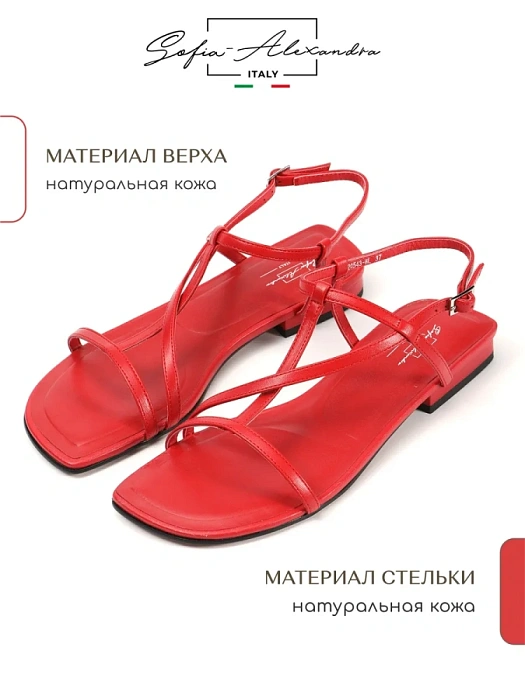 Женские сандалии SOFIA-ALEXANDRA красные, артикул SA20543-WL