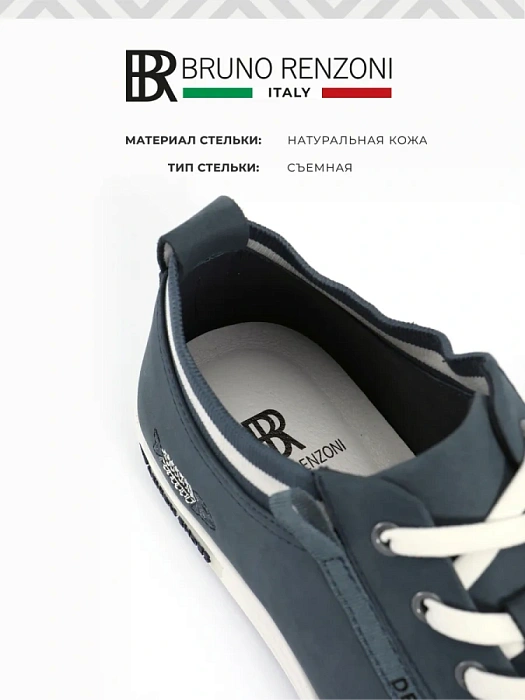 Мужские кеды BRUNO RENZONI  синие, артикул BR20535-ML