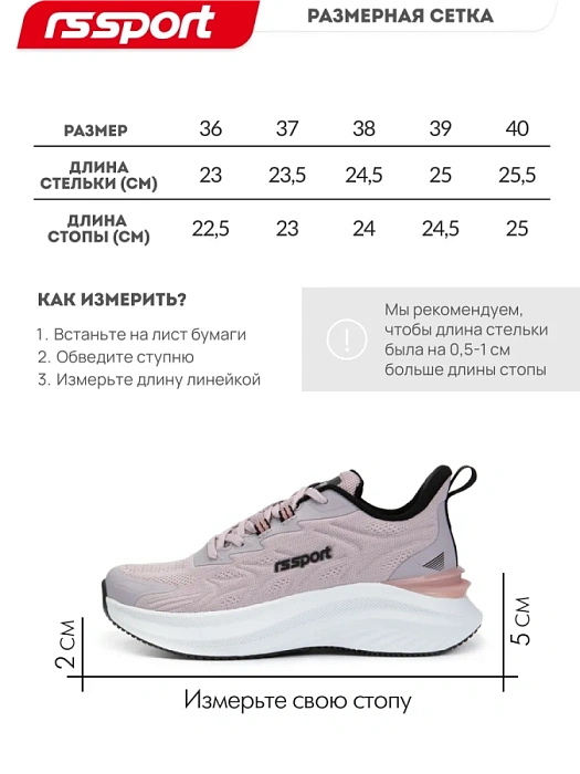 Женские кроссовки RS SPORT розовые, артикул 1855928_pink