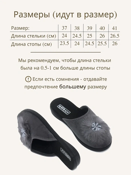 Домашние тапочки eObuv, артикул EO-C-01-9