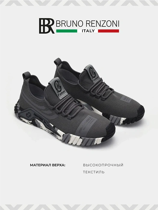 Мужские кроссовки BRUNO RENZONI  серые, артикул BR6716-MB/10
