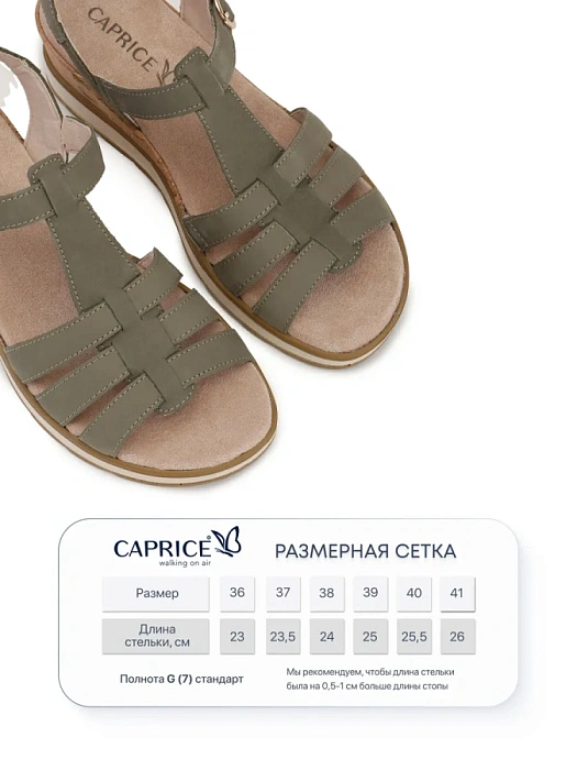 Женские босоножки  CAPRICE оливковые, артикул 9-28709-44-724