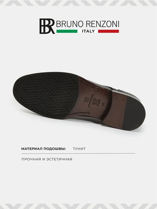 Мужские туфли BRUNO RENZONI  черные, артикул 3396D-5-N540P