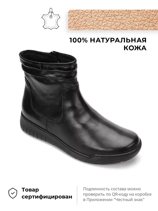 Женские ботинки basic eObuv черные, артикул 9-75308-41-040