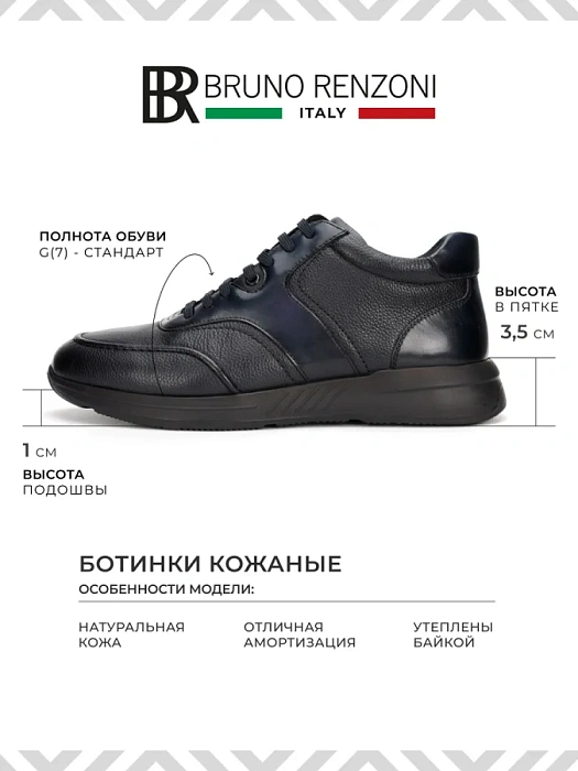 Мужские ботинки basic BRUNO RENZONI  синие, артикул YS920X-H17C-R