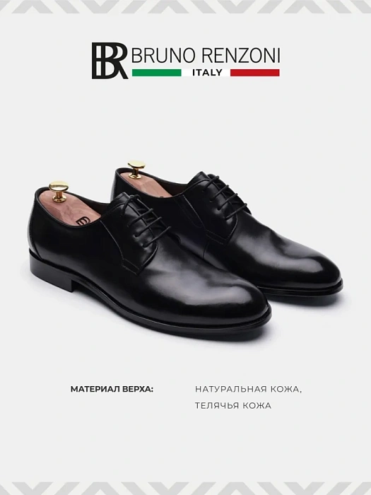 Мужские туфли BRUNO RENZONI  черные, артикул G189AB-G37A-BNP