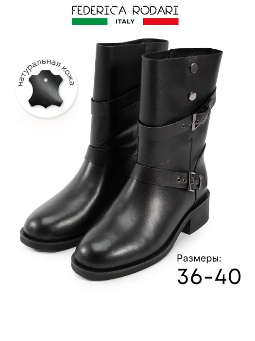 Женские полусапоги FEDERICA RODARI черные, артикул 35A005-110-M229