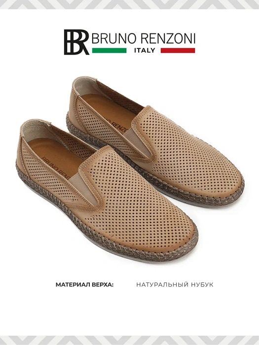 Мужские слипоны BRUNO RENZONI  бежевые, артикул 990580-8