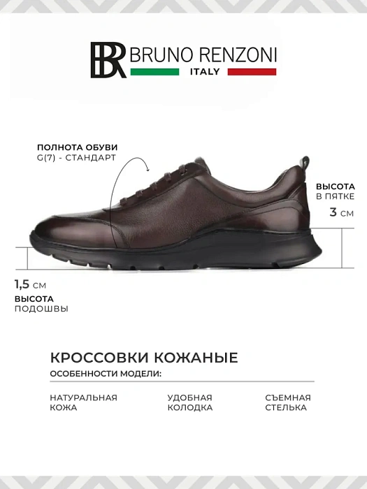 Мужские кроссовки BRUNO RENZONI  коричневые, артикул YS230AB-H62B