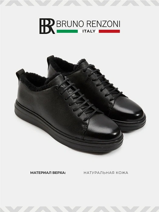 Мужские кеды BRUNO RENZONI  черные, артикул A002-1