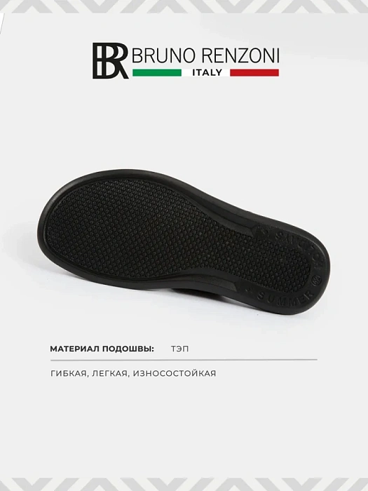 Мужские слайдеры BRUNO RENZONI  черные, артикул 033.40551.2