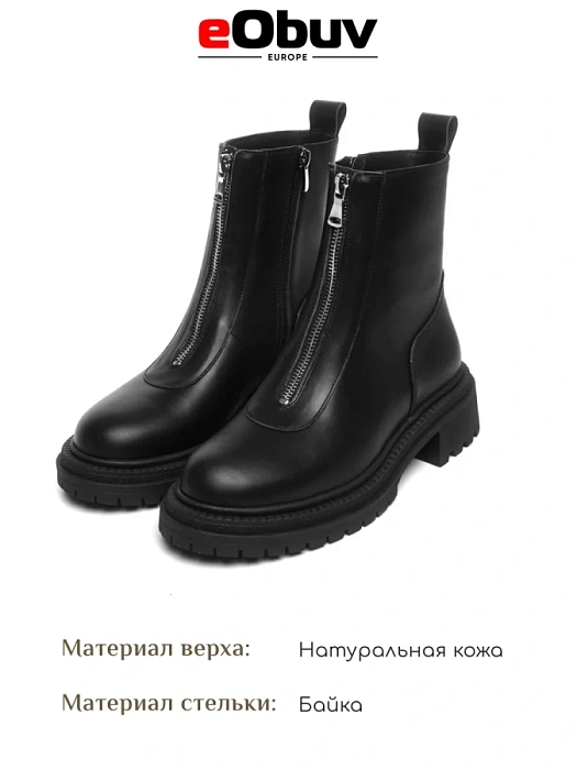 Женские ботинки eObuv черные, артикул EO-Q-51-24-1/black
