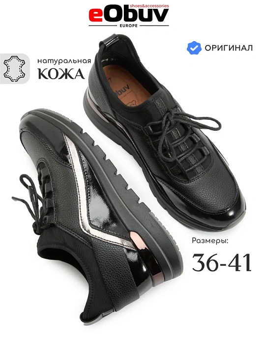 Женские кроссовки eObuv черные, артикул 81060-4