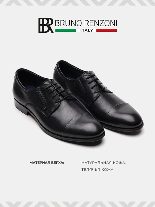 Мужские дерби BRUNO RENZONI  черные, артикул 5381A-910A
