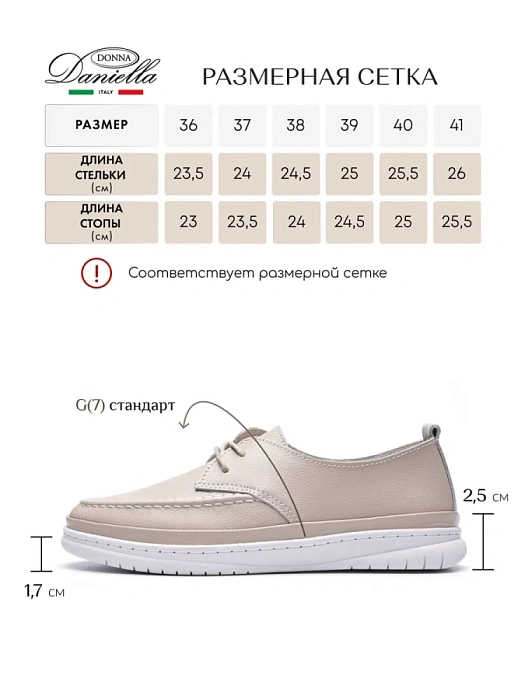 Женские туфли Donna Daniella  бежевые, артикул 53E-80719-2