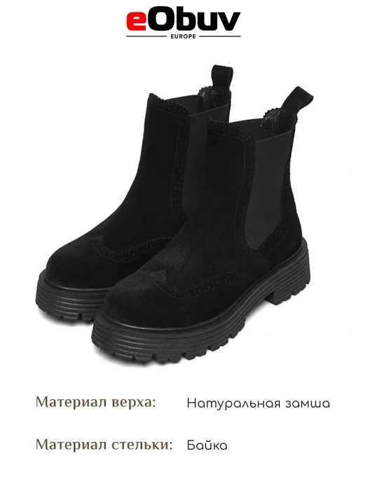 Женские челси eObuv черные, артикул EO-Q-1-24-11/black