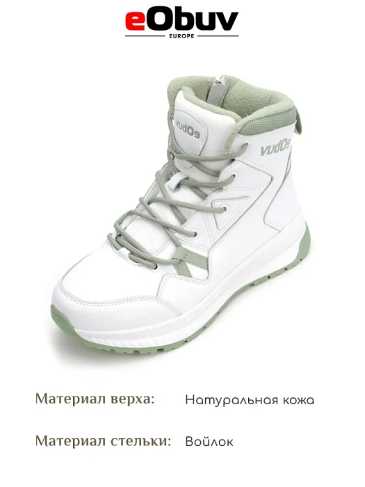 Женские ботинки basic eObuv белые, артикул 138573/10-02EB