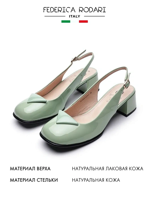 Женские слингбэки FEDERICA RODARI зеленые, артикул 7E-2255-875-2