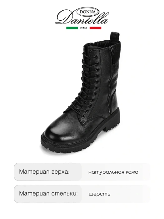 Женские берцы Donna Daniella  черные, артикул 32W10-19-101Z