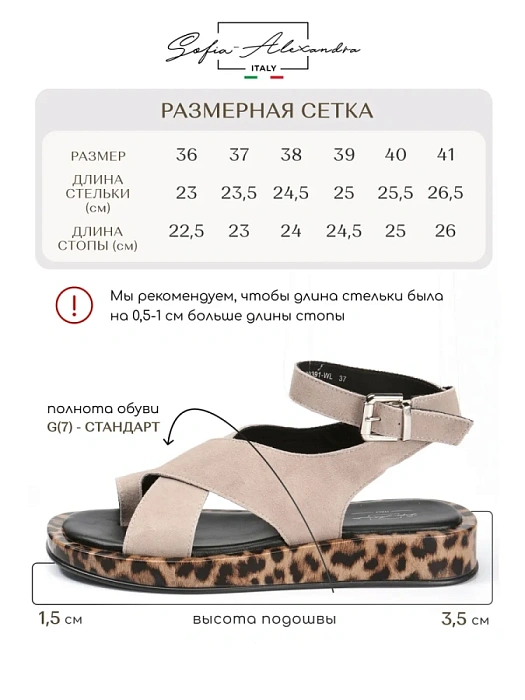 Женские босоножки  SOFIA-ALEXANDRA бежевые, артикул SA20391-WL