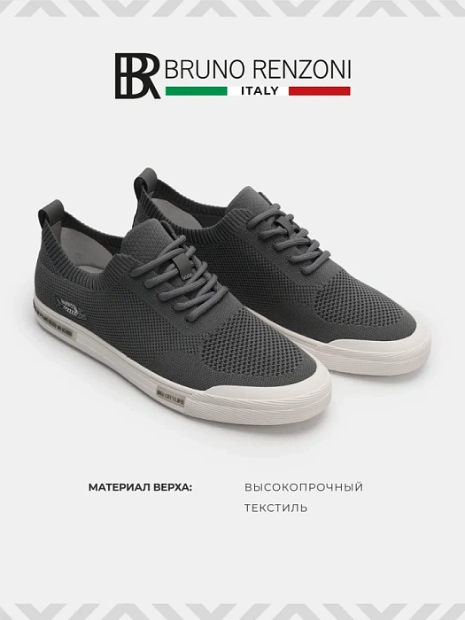 Мужские кеды BRUNO RENZONI  серые, артикул BR13527-MB/10