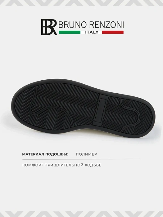 Мужские кеды BRUNO RENZONI  бежевые, артикул MC198AB-1A