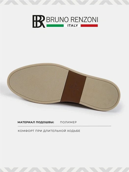Мужские мокасины BRUNO RENZONI  серые, артикул MC193AB-1L