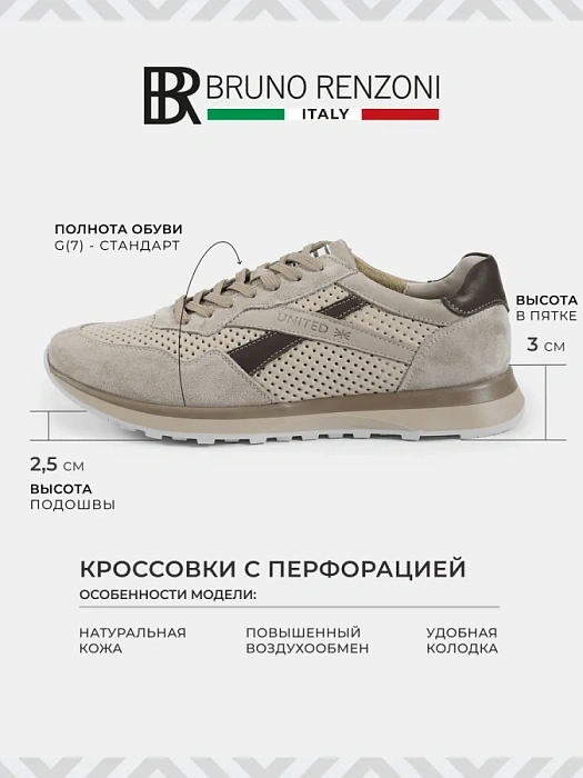 Мужские кроссовки BRUNO RENZONI  бежевые, артикул 035.466.24/32