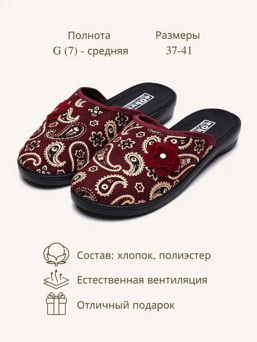 Домашние тапочки eObuv, артикул EO-C-17-6