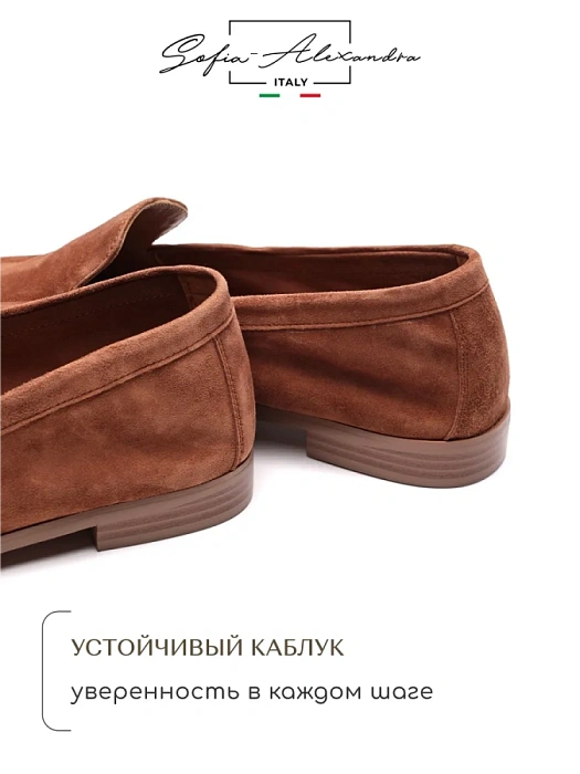 Женские лоферы SOFIA-ALEXANDRA бежевые, артикул 38E-HF695-A