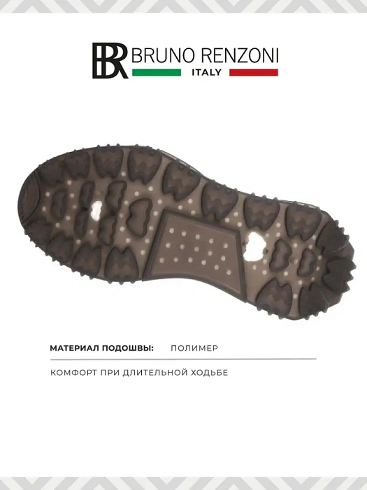 Мужские кроссовки BRUNO RENZONI  серые, артикул LNDA5858778-2
