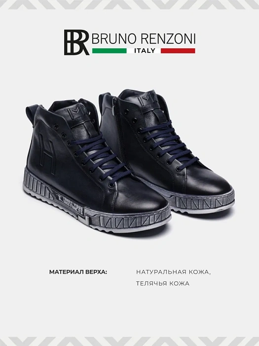 Мужские ботинки basic BRUNO RENZONI  синие, артикул BR-00004M