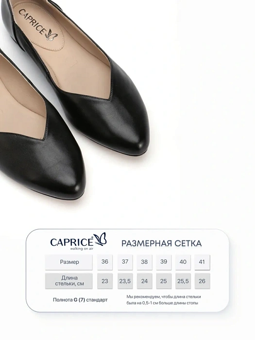 Женские балетки CAPRICE черные, артикул 9-22200-42-022