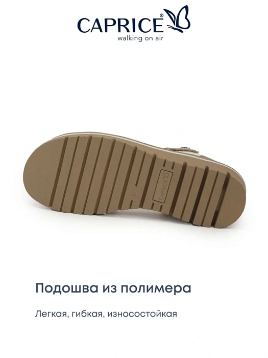 Женские босоножки  CAPRICE бежевые, артикул 9-28713-44-199