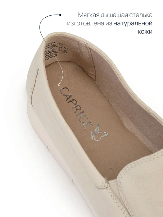 Женские мокасины CAPRICE белые, артикул 9-24750-41-170