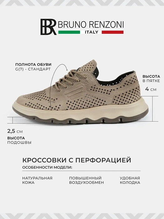 Мужские туфли BRUNO RENZONI  коричневые, артикул 010.1002