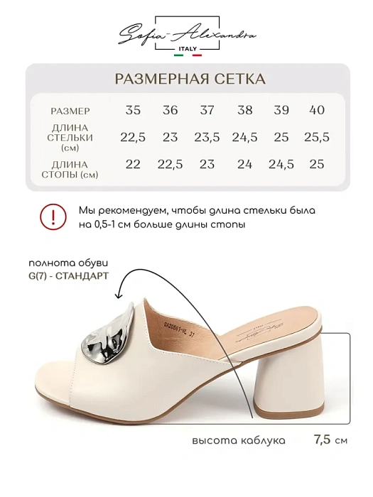 Женские сабо SOFIA-ALEXANDRA бежевые, артикул SA20561-WL