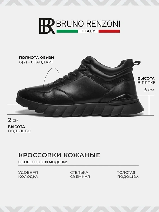 Мужские ботинки BRUNO RENZONI  черные, артикул M22-232R