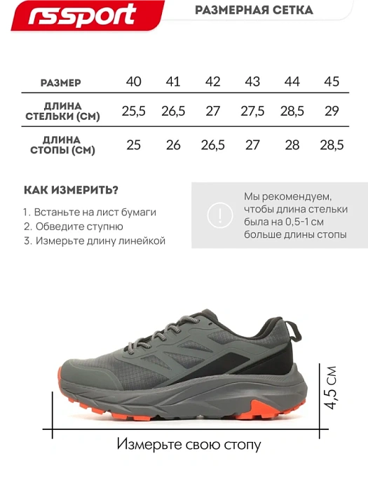 Мужские кроссовки RS SPORT серые, артикул LH232A86M-1/grey/M