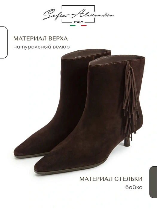 Женские полусапоги SOFIA-ALEXANDRA коричневые, артикул 38E-HF1396-25W