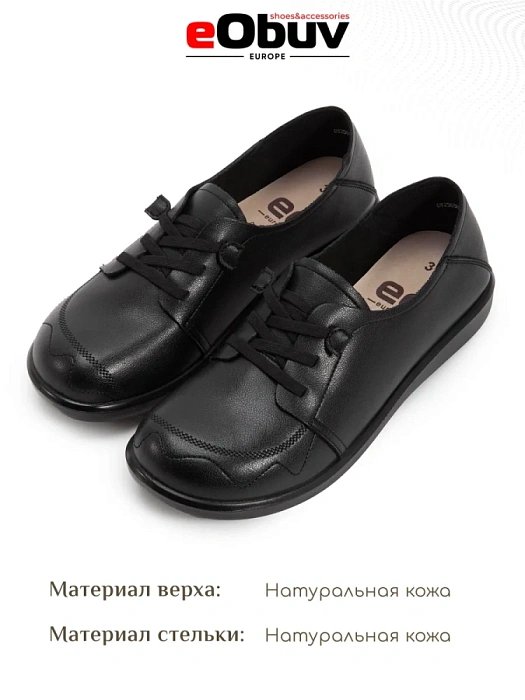 Женские туфли eObuv черные, артикул DY25030706