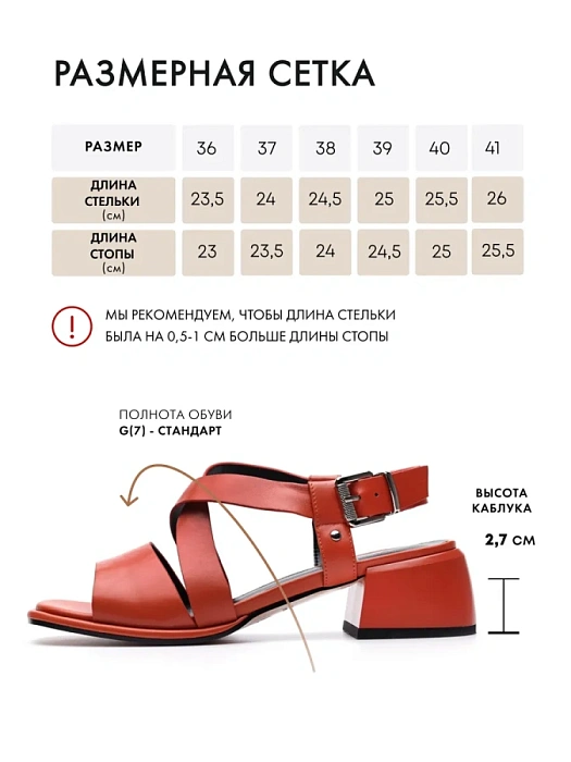 Женские босоножки  FEDERICA RODARI рыжие, артикул 17E-K560-A106-493A