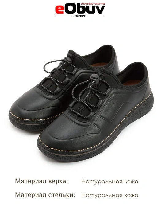 Женские кеды eObuv черные, артикул 81805-1