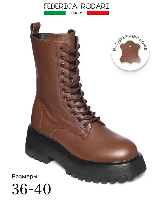 Женские берцы FEDERICA RODARI коричневые, артикул FD12200-WT/8